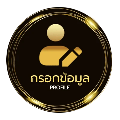 โปรไฟล์ คําศัพท์บัญญัติ มีอะไรบ้าง