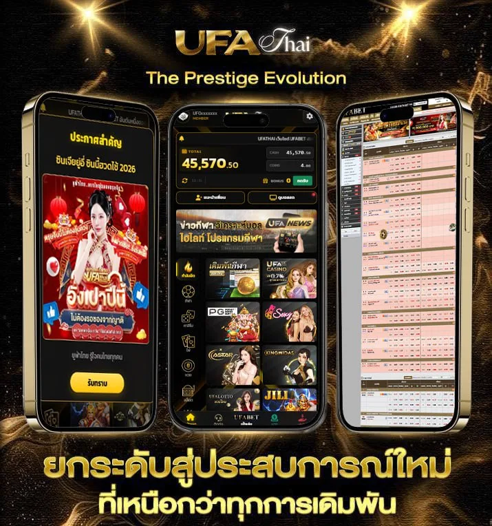 คําศัพท์บัญญัติ มีอะไรบ้าง  เว็บแทงบอล